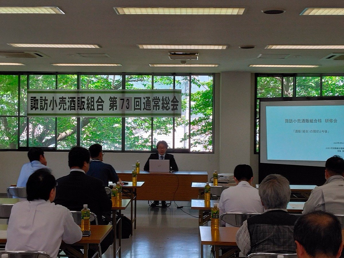 経営活性化研修会