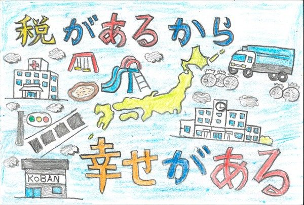 諏訪法人会会長賞